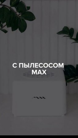 🔁 Ты смотришь это видео…
💨 Ты представляешь рабочее место без пыли…