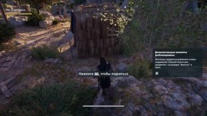Assassin’s Creed Odyssey #1
