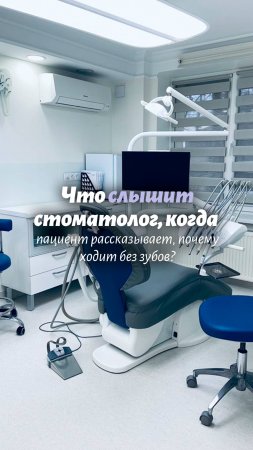 Что слышит стоматолог, когда пациент рассказывает, почему он ходит без зубов