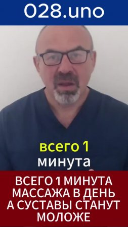 МАССАЖ, КРОВООБРАЩЕНИЕ И МОЛОДОСТЬ СУСТАВОВ #shorts#самомассаж#кровообращение #здоровьесуставов