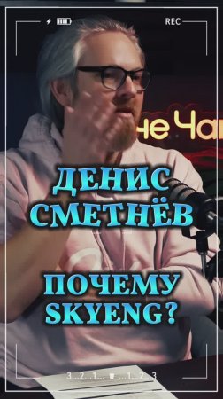 Почему skyeng? #Стартап #Инвестиции #Бизнес #Подкаст_Ш8