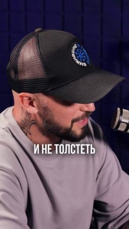 Вышел новый подкаст! Смотри полную версию на канале