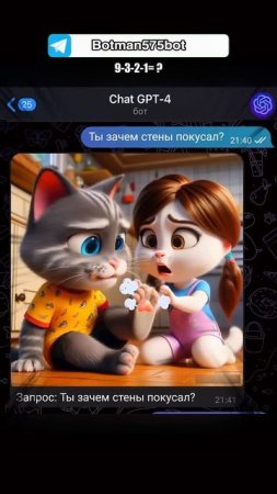 Братик-кот питается обоями в нейросети @neurovvibe #енотки #фиксики