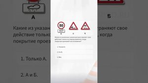 Разбор билетов ГИБДД