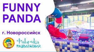 Семейный развлекательный центр