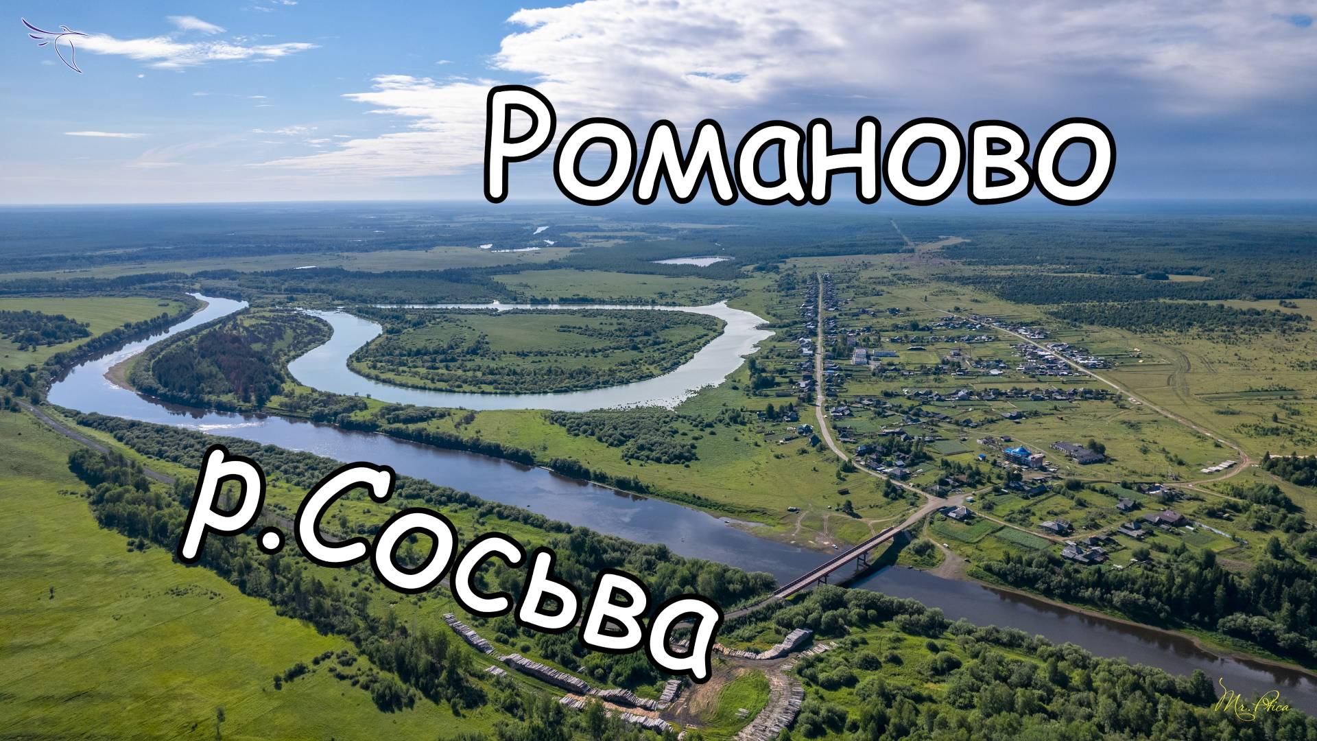 река Сосьва, Романово. Вид с дрона.