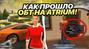 РЕАКЦИЯ БЛОГЕР ATRIUM MOBILE СКОРО ОТКРЫВАЕТСЯ? КАК ПРОШЁЛ 1 ЭТАП ОБТ. (Crmp mobile)