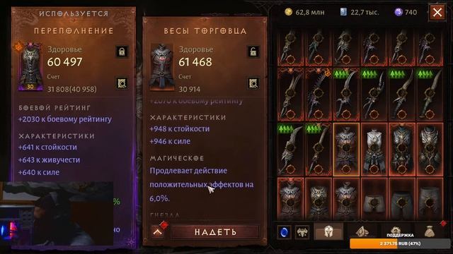 Diablo Immortal ежедневный путь воина. ⚡  # 12 крафт сетов 500 lvl