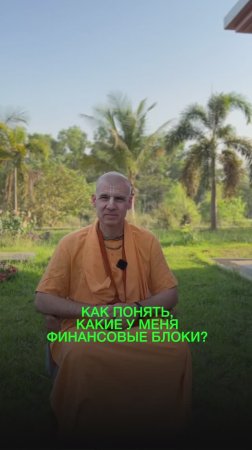Как понять, какие у меня финансовые блоки?