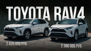 TOYOTA RAV4 ИЗ КИТАЯ за 2 360 000₽❗