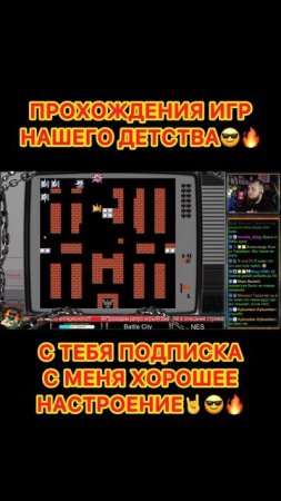Battle City