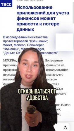 Приложения учета денег опасны?