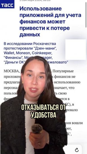 Приложения учета денег опасны?