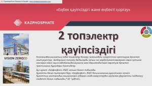 2 группа электро ЖТК.каз