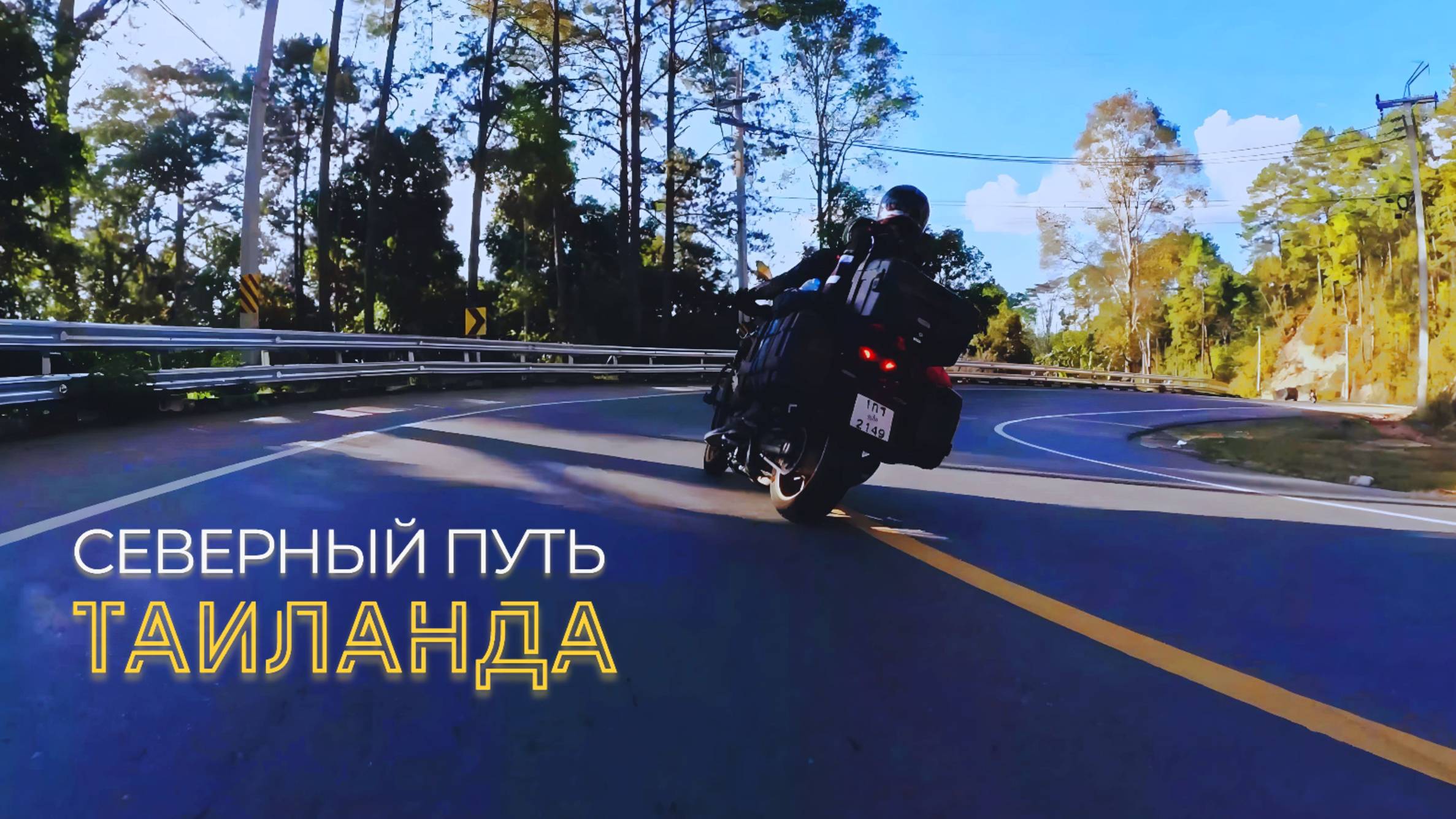 Почему все уезжают в Чиангмай? О чем молчат все тревел-блогеры?
