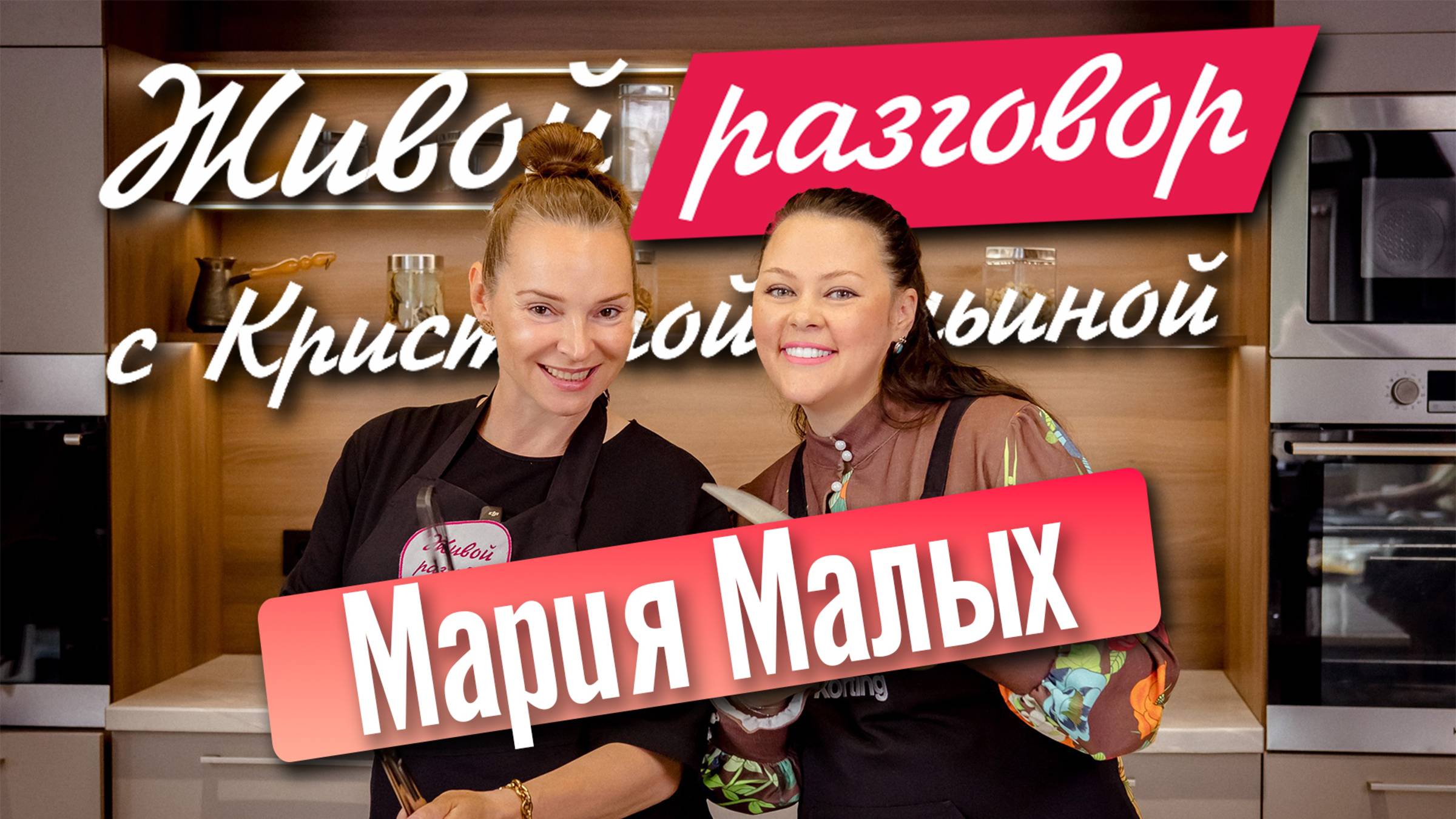 Что написано на лице? Ученый Мария Малых в Живой разговор