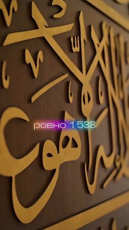 Про железо #коран