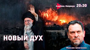 Крах либерализма и эпоха больших войн | Новая история | Максим Шевченко