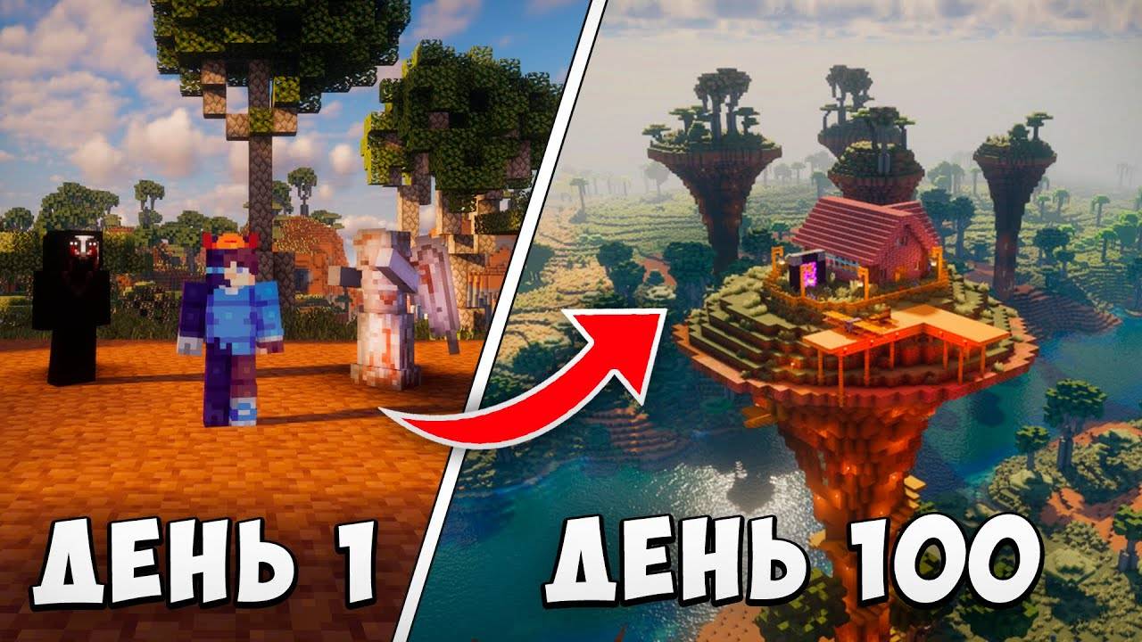 100 ДНЕЙ ВЫЖИВАНИЯ В СТРАШНОМ РЕАЛИСТИЧНОМ МАЙНКРАФТЕ