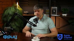 Как Тхэквандо до ФРИИ довело... Под Эгидой: директор акселерационных программ ФРИИ Дмитрий Калаев.