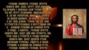 Сильнейшая покаянная молитва,помолись за грехи свои