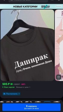 Дошика коробку!