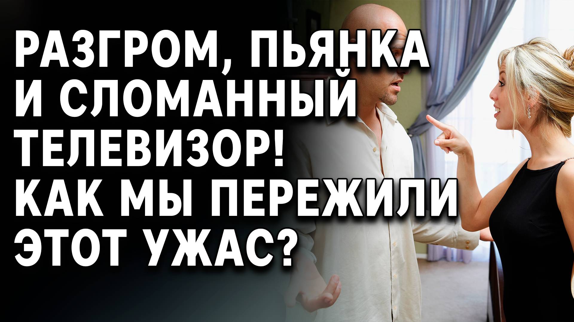 Истории из жизни | Я с женой и сыновьями | Аудиорассказы | Жизненные истории
