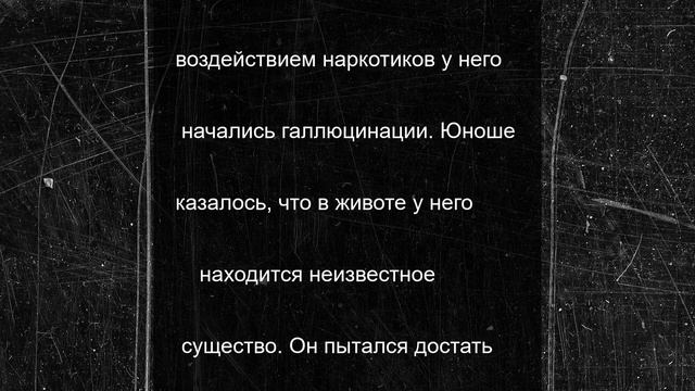 В Подмосковье подросток покалечил себя под воздействием наркотиков