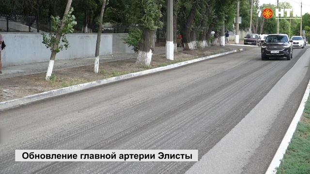 Обновление главной артерии Элисты