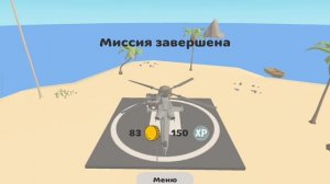 100 уровень 😱😱😱😱👍😄😄