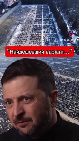 Жизнь украинца....ДЕШЕВЛЕ!