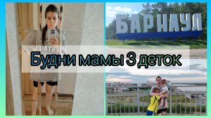 Спонтанная поездка 🚘 Гуляем 🤩 Везде комары 🦟 День 1