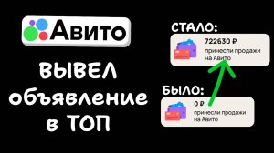 ПФ Авито за 3 минуты! Поведенческий фактор Авито