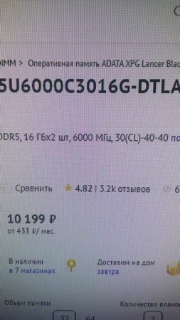 🔧 Проц (5200 МГц) vs Плата (4800 МГц) vs ОЗУ (6000 МГц). КТО ОБМАНЫВАЕТ? ЧТО ДЕЛАТЬ? 🚀