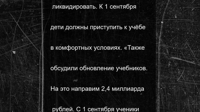 На ремонт образовательных учреждений на Кубани направили около 3 миллиардов рублей