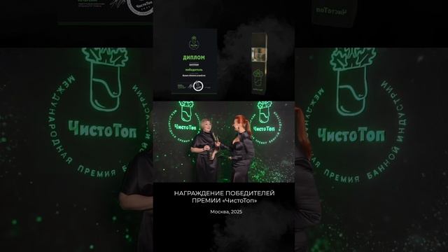Победитель в номинации «Лучшее обливное усройство»

🏆 ООО "Завод Изистим"