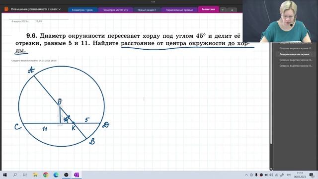Геометрическое место точек / Окружность и круг / 7 класс / Геометрия