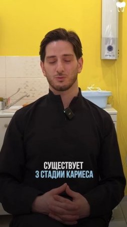 🦷 Лечение кариеса