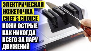 ⚡ Как точить серейторную заточку ⛔ Станки для заточки ножей купить 🚫