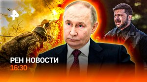 Акулы-людоеды в Приморье / В НАТО кризис? / Триколоры над Шевченко / РЕН Новости 16:30, 26.06.25