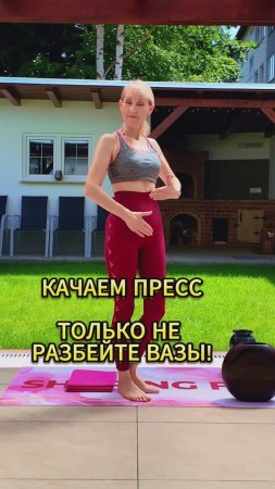 Не разбейте вазы! Челлендж на пресс 🔥