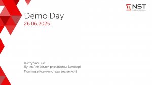 Demo Day Стажировки 2025