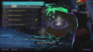Hades 2 Продолжаем наслаждаться крупным обновлением
