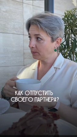 Перестаньте принимать людей, как таблетки!