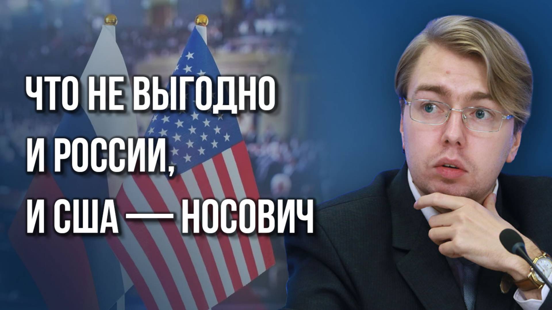 Зачем Трамп сравнил удары США по Ирану с бомбардировками Хиросимы и Нагасаки — Носович