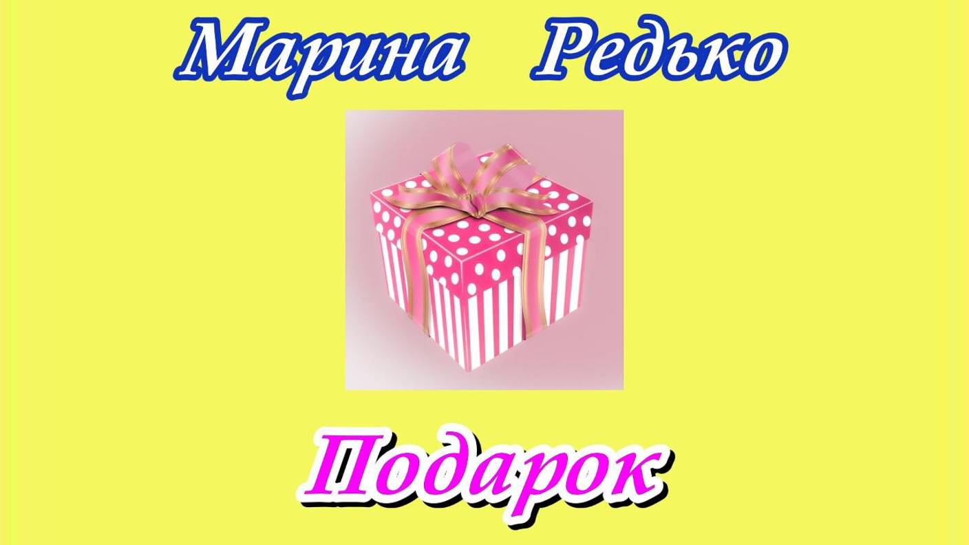 Подарок от вязальной подруги