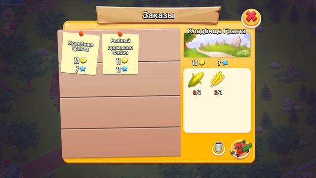 Теперь у нас есть хлеб - Hay Day #3