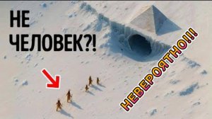 В Антарктиде было обнаружено что-то жуткое... и никто не может это объяснить