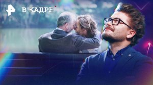 Обзор кино: Ритуал, Великая Лилиан Холл, Маленький шеф, Шпионская свадьба, Что знает Мариэль