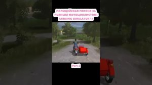 Работаем в фарминг симулятор 17